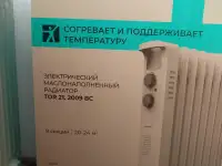 Радиатор, обогреватель, фотография 2