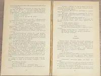 Николай Гарин-Михайловский - Детство Тёмы. Гимназисты, фотография 7