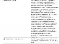 Продажа офиса, ул. Советская, д. 123А, фотография 8