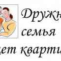 Молодая семья снимет квартиру или дом с удобствами в г.п.Копаткевичи