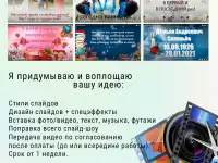 Слайдшоу с фото и видео, фотография 3