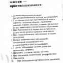 Классический, антицеллюлитный-баночный массаж., фотография 3