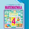 Репетитор по математике