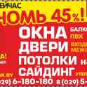 Окна, двери, потолки.