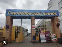 Рынок 