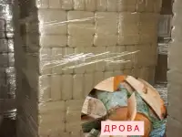 ДРОВА НЕ ПОКУПАЙ! Прошлый век! БРИКЕТЫ ТОПЛИВНЫЕ от ПРОИЗВОДИТЕЛЯ