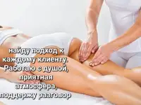 Массаж тела, фотография 2