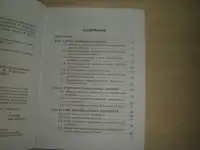 ПРОДАЮ КНИГУ ----БУХГАЛ. Учёт в предпринимательской деятельности---учебно-методическое пособие  ---автор С.В. БАРАУСКАС, фотография 2