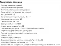 Настольный светодиодный светильник с электронным управлением, фотография 4