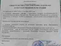 Продам участок с залитым фундаментом, Минская обл., район, д. Ужанка, ул. Климука, д. 11, фотография 8