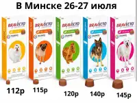 Бравекто