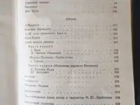 Книги. М. Ю. Лермонтов. В 2- х томах., фотография 9