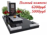 Гранитные памятники и благоустройство, фотография 2