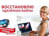 Решу проблемы с вашим компьютером, фотография 5