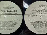 Грампластинки Музыкальный телетайп-2; 5 (1987, 1989), фотография 4