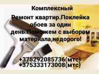 Комплексный ремонт квартир, фотография 6