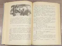 Виталий Бианки - Небесный слон, фотография 7