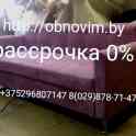 Перетяжка изготовление ремонт мягкой мебели в Минске и Республики Беларусь и в рассрочку ., фотография 3