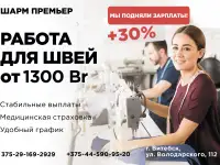 Требуются швеи (ученики швей)