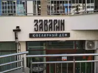 Изготовление Объемных букв для Вашей компании в Беларуси!, фотография 1