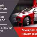 Ремонт автомобилей, фотография 1