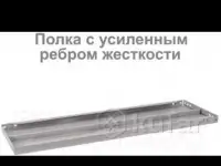 Стеллаж металлический, фотография 2
