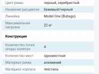 Прогулка модель One, фотография 8