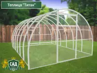 Теплица Агро Титан Компакт 46810м. Доставка., фотография 11