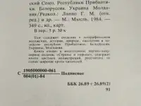 Книги. Страны и народы., фотография 3
