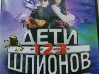 Ди-ви-ди диск Дети шпионов 1,2,3,лицензия, фотография 3