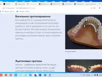 Бесплатно сделаю 1 вариант( Первый экран) дизайна сайта на Тильде для вашего бизнеса. Если вам понравится, то продолжим., фотография 3