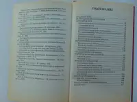 Самые популярные имена мира, фотография 3