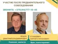 Психологическая поддержка, фотография 2