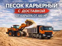 ПЕСОК, ПГС, ЩЕБЕНЬ в Горках / Дрибине / Шклове. Доставка своей техникой.