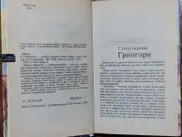 Карл Май - Виннету - вождь апачей, фотография 5