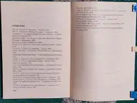 Елена Карневская, Зоя Курочкина, Екатерина Мисуно - On the way to success, фотография 8