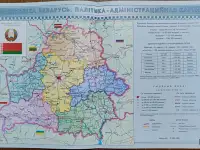 Атлас для 4-га класа. Мая Радзiма - Беларусь, фотография 9
