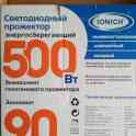 Прожектор светодиодный IP65 влагозащищённый 50Вт 220V, фотография 2