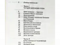 Новая книга Красавица и чудовище Татьяна Тарасова, фотография 8