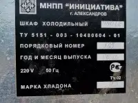 Шкаф холодильный, фотография 2