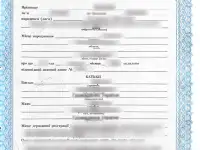 документы ЗАГС Украины