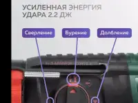 Перфоратор АКБ Fancy, фотография 3