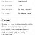 Продам квартиру, Болдина 119, фотография 2