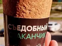 Продажа Стаканчиков съедобных для кофе