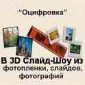 Дадим новую HD-жизнь Вашим ФОТО.(Удалённо), фотография 6