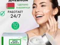 Увлажняющий крем для лица от морщин дневной 50г