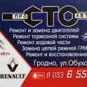 Ремонт французских авто, фотография 1