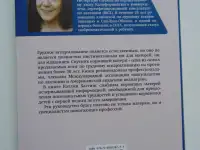 Спутник кормящей матери. От беременности до отлучения. Кэтлин Хиггинс., фотография 2