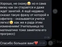 Репетитор - помощь в выполнении домашнего задания, фотография 3