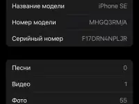 Iphone SE 2020 64G